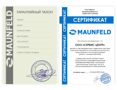 Сертификат Maunfeld